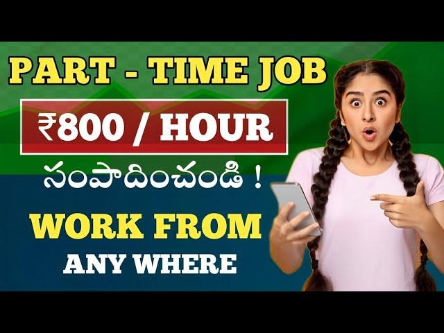 Earn Rs.800/Hour 100% Free Work From Home Job | Part Time Job | work from home jobs 2024 Telugu