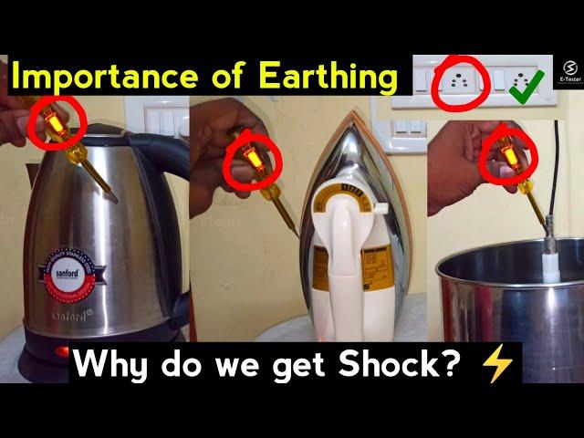 Why do we get Shock ? | Earth wire explained | Earthing Necessary | @ETester