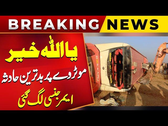 BIG BREAKING | Shocking Accident On Motorway Near Fateh Jang | Public News