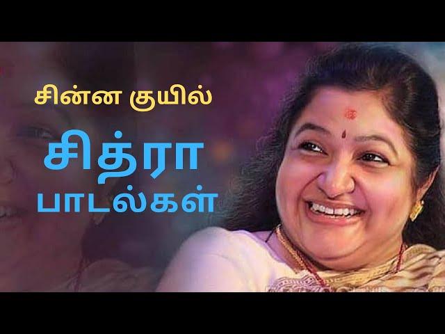 Chitra Super Hits Songs |#Chitra | Love Melody Songs | #SPB|#Yesudas|Love Songs |#Ilayaraja |#Mano