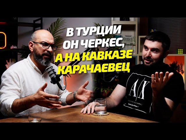 Про Кавказ, Бизнес в Турции и Успешный Успех Карачаевца - гость Бурхан Тамбиев