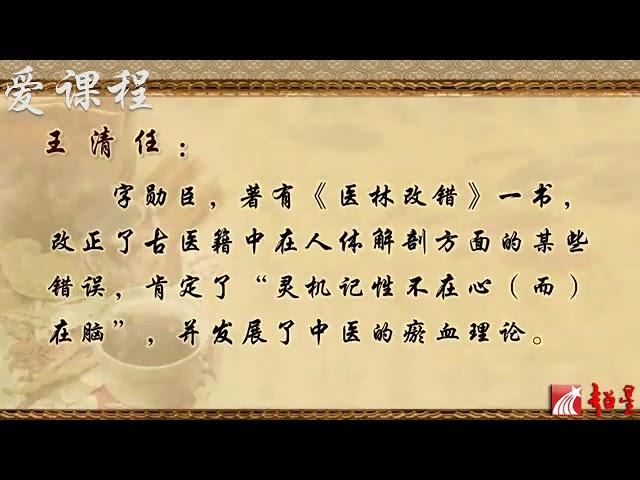 中醫基礎理論7