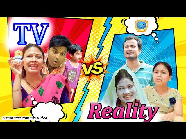 Tv v/s Reality |Assamese comedy video | Assamese funny video