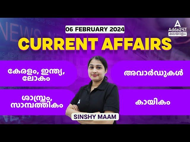 Current Affairs Today Malayalam | 06 February 2024 Current Affairs | Kerala Current Affairs 2024