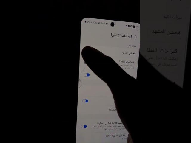تحسين الكاميرا في هواتف #سامسونج #تقنية #اندرويد #samsung