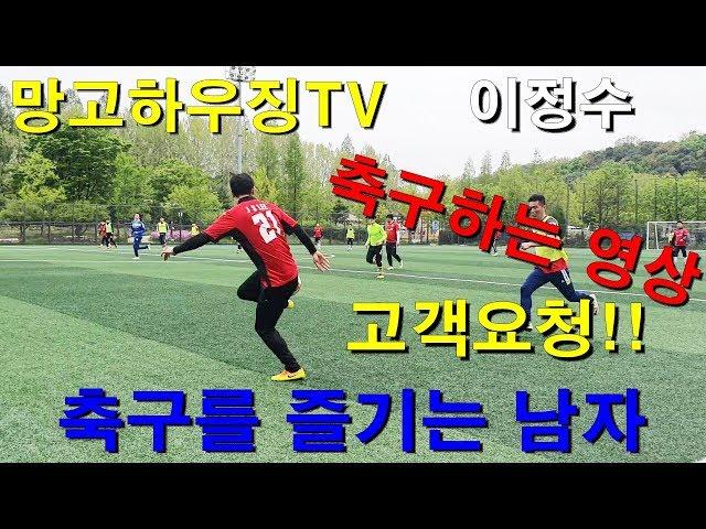 고양시 일산  파주신축빌라 타운하우스 소개하는  망고하우징 고객요청 축구하는영상