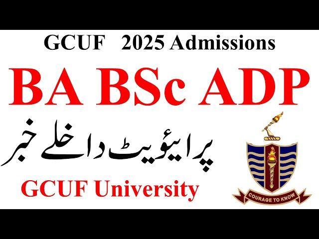 BA BSc ADP Admissions 2025 GCUF | ADA ADS ADC Admissions 2025 GCUF | ADP Admission 2025 GCUF