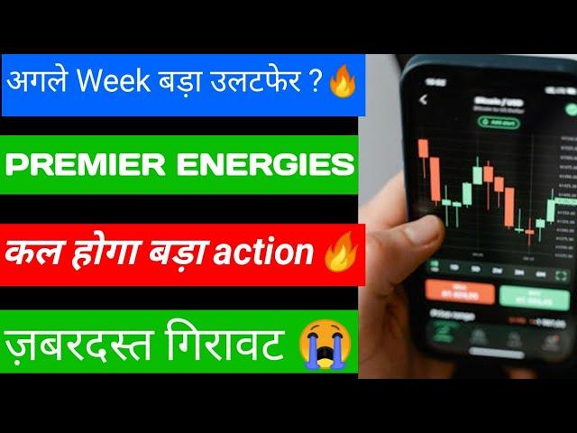 Premier energies share  | Premier energies share latest news today | Premier energies News