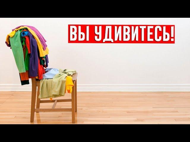 Терпеть не могу вещи на стуле: дизайнер подсказал 7 НЕОБЫЧНЫХ ИДЕЙ для хранения одежды!