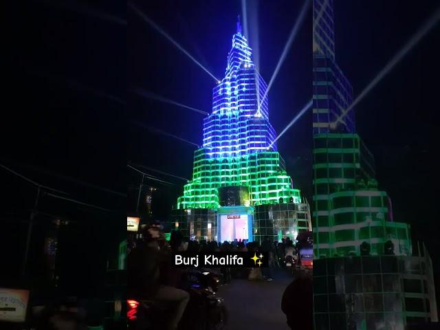 Burj Khalifa at Karimganj Assam  #shortsfeed #ytshorts #burjkhalifa #tower #light #karimganj #assam