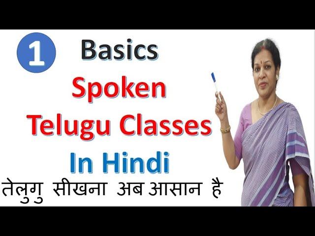 1. Spoken Telugu Classes In Hindi - Easy Way To Learn Telugu