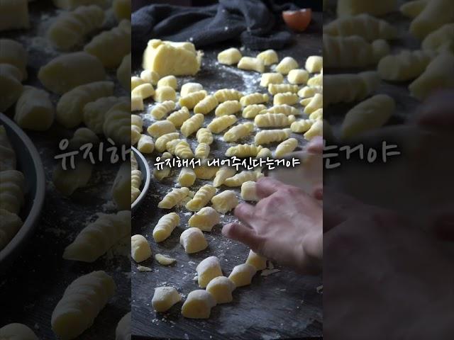 부천 뇨끼 맛집 확실합니다!