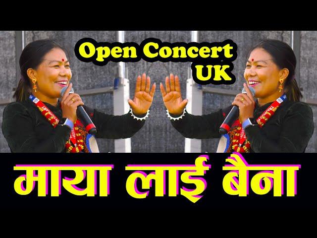 Devi Ale Live Performance in UK जाले रुमाल मायालाई बैना Jale Rumal Mayalai Baina (Open Concert 2025)