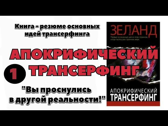 ‼️КЛЮЧ КО ВСЕМ СЕКРЕТАМ ТРАНСЕРФИНГА  ВЫХОД ИЗ 3-Х МЕРНОЙ МАТРИЦЫ ЗДЕСЬ ⤴️