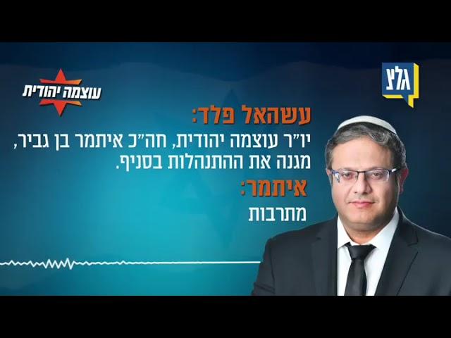 יהודים מופלים במדינתם - Евреев дискриминируют в собственном государстве