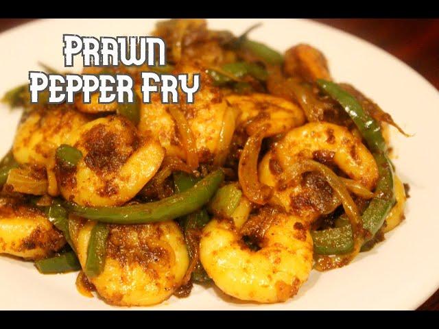 Prawn Pepper Fry | How to make prawn pepper fry by coriander touch| झींगा काली मिर्च फ्राई |