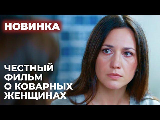 ЧУЖАЯ ЖЕНЩИНА ВЛЕЗЛА В СЕМЬЮ И УНИЧТОЖИЛА БРАК! | Выбирая себя | МЕЛОДРАМА