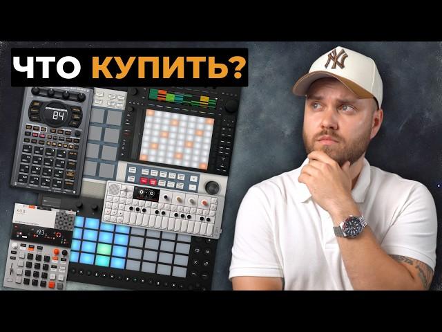Что НЕ покупать для музыки в 2025? Сначала посмотри ЭТО!