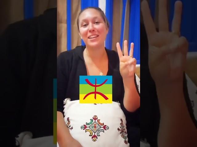 أمريكية تتكلم الأمازيغية ️ #امازيغية #morocco #amazigh