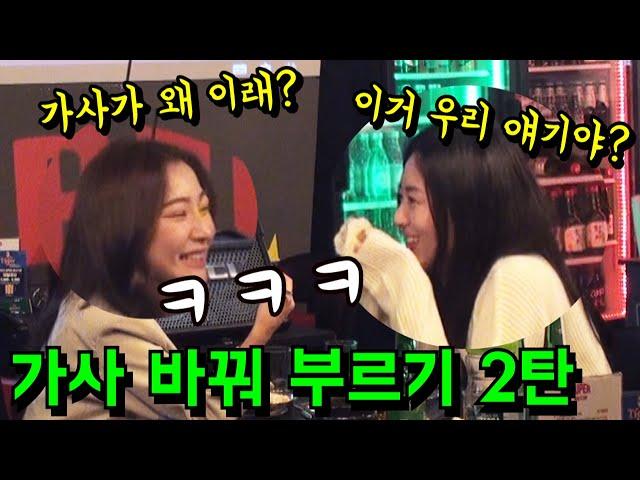 가사가 듣다 보니 내 얘기잖아!? 미녀손님 노래로 꼬시기 결과는?ㅣ하비 무선마이크 몰카 (feat.팀 - 사랑합니다)