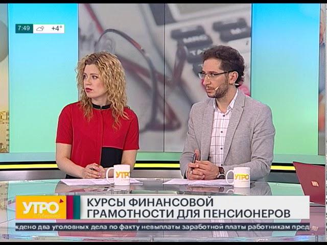 Курсы финансовой грамотности