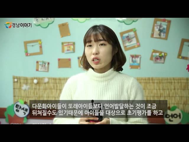 다문화언어발달지도사
