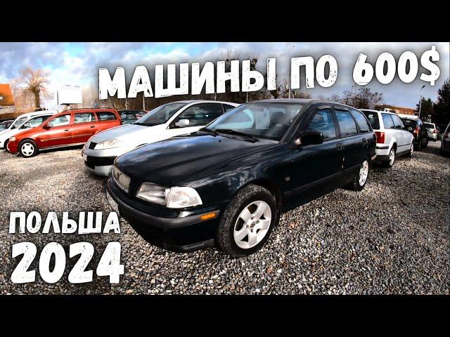 ПАДЕНИЕ ЦЕН  НА АВТОРЫНКЕ ДЕШЕВЫХ АВТО В ПОЛЬШЕ | | MILLIONCAR 2024 | Tanie Autka Siechnice