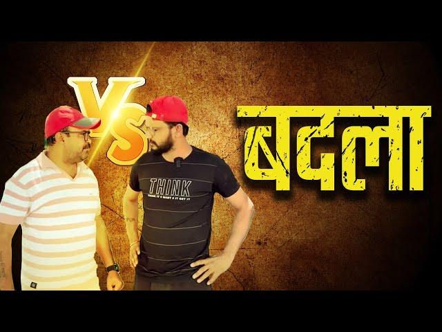 Badala | बदला  Rajuseth 2156 comedy video