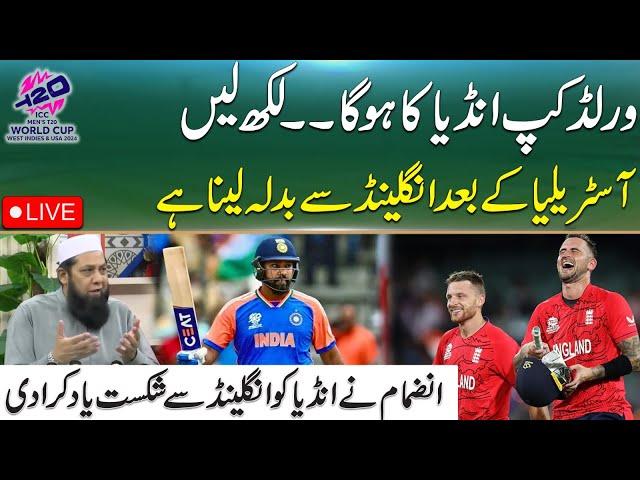 India Will Win The T20 World Cup 2024 Big Prediction By Inzamam Ul Haq - World Cup Hungama