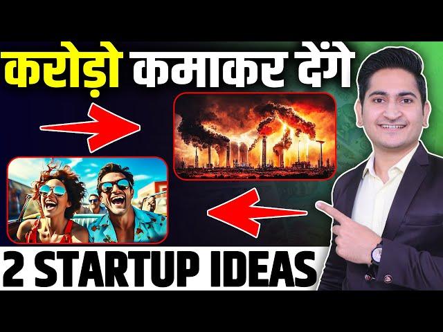 2 नए Startup Ideas  New Business Ideas 2024, Small Business Ideas, Unique Startup Ideas Hindi