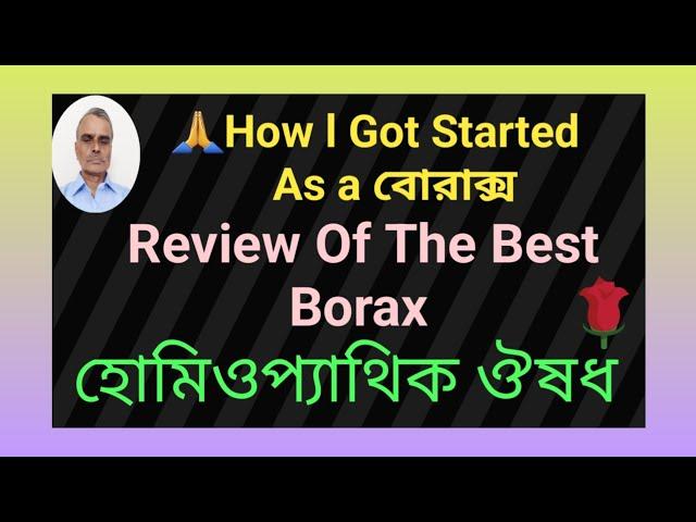 How To Solve Issures With বোরাক্স | How To Save Money On Borax | @DrSankarSir 