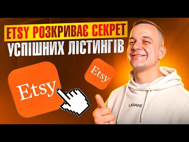 Лістинг Etsy, Конверсія, Поради Початківцям, Лайвхаки Етсі