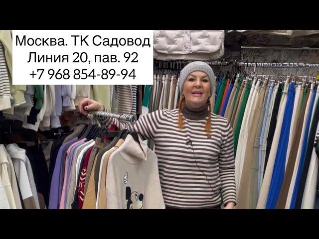 РАСПРОДАЖА‼️ВСЁ ПО 1000 рубКАЧЕСТВО ЛЮКС️Москва. Садовод, 20.92  #рыноксадовод