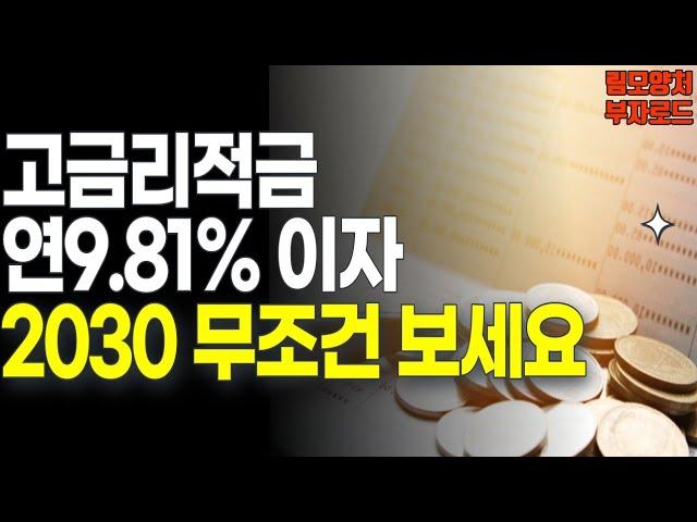 청년희망적금 총정리 | 가입 혜택, 조건, 신청 및 가입방법, Q&A (ft.만기예상금액조회 엑셀파일공유)