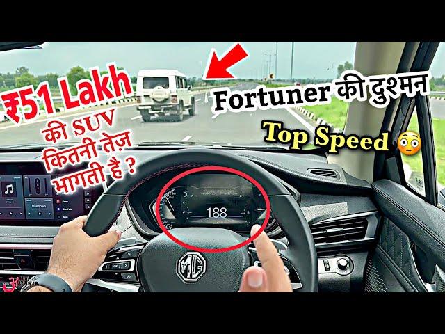 बस इतना ही दम है ??  MG Gloster vs Fortuner - TOP SPEED TEST 