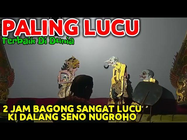 BAGONG SANGAT LUCU WAYANG KULIT KI SENO NUGROHO