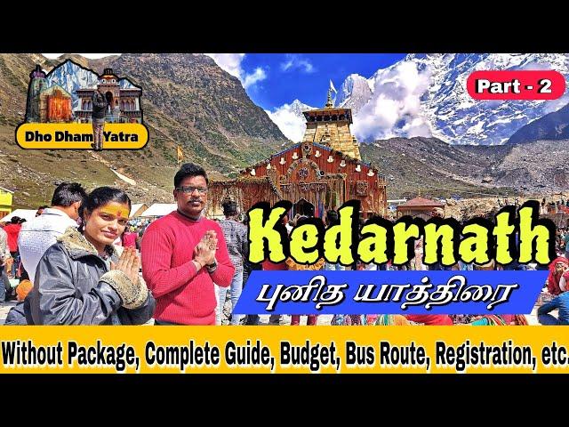 Kedarnath Yatra - Gaurikund To Kedarnath பாத யாத்திரை | Budget Family Trip | Complete Guide