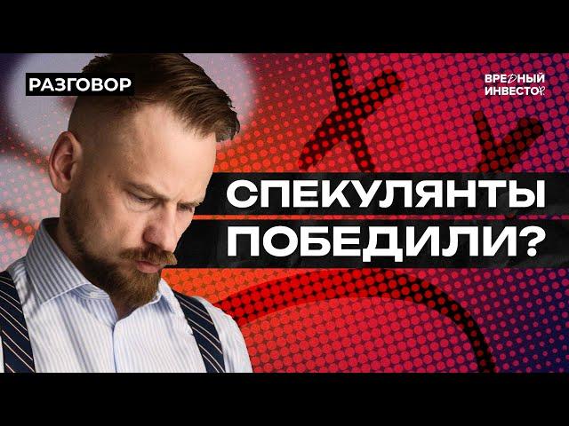 Как разбогатеть медленно? || Вредные беседы