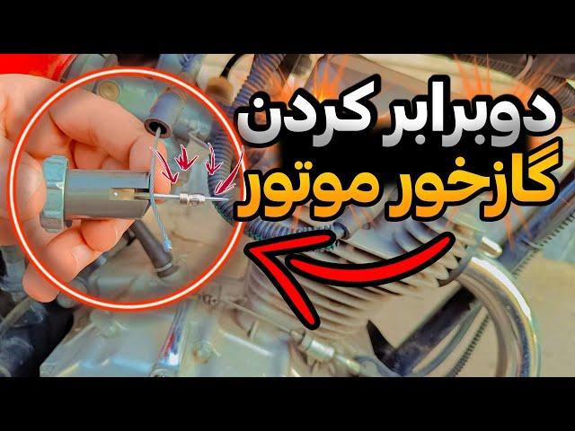 |موتور وحشی دیوونه میخای⁉️|گازخور موتورت واقعا دو سه برابر کن||آخرت تقویت سرعت و شتاب موتور|