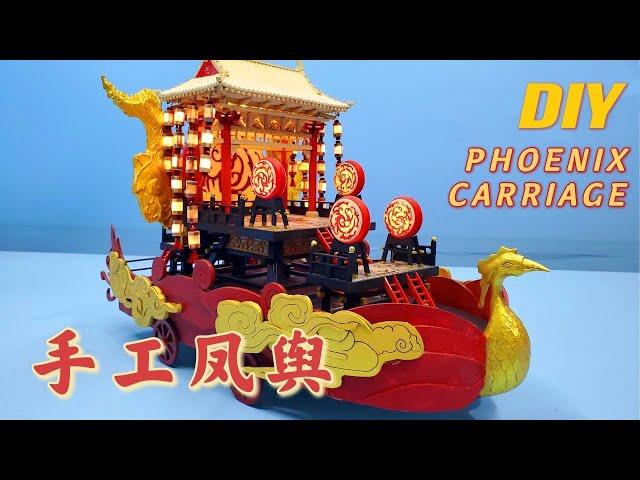 Handmade Miniature Phoenix Carriage【tianliang】