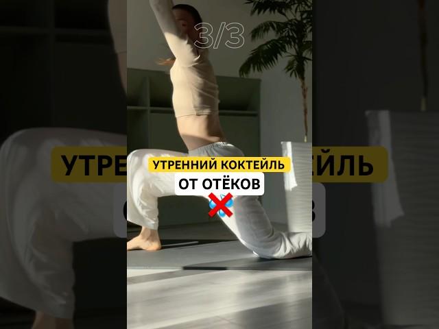 Три простых движения — а тело оживает.Крестец, спина, грудной отдел, дыхание.#отеки