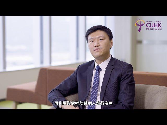 [醫生講場] 甚麼是介入放射科?  (王先民醫生) What is Interventional Radiology?  (Dr. WONG Sin Man, Simon)