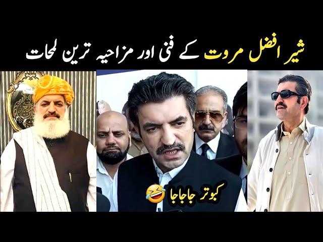 Sher Afzal Marwat new funny Moments part 16 | Aina Tv