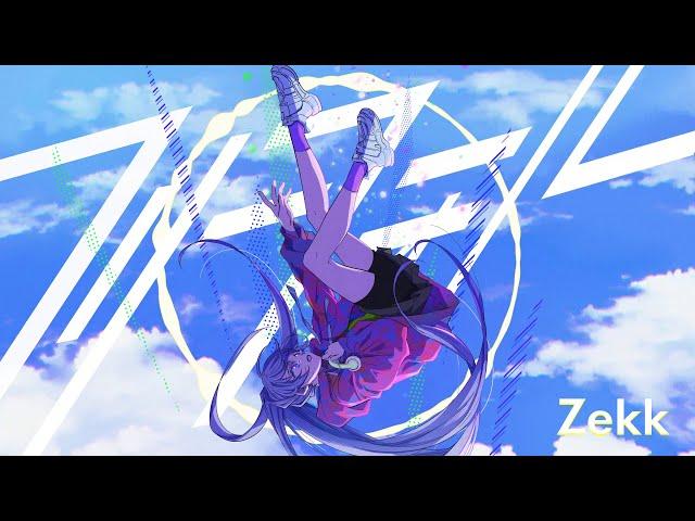 Zekk - フリーフォール [from WACCA / Official Audio]
