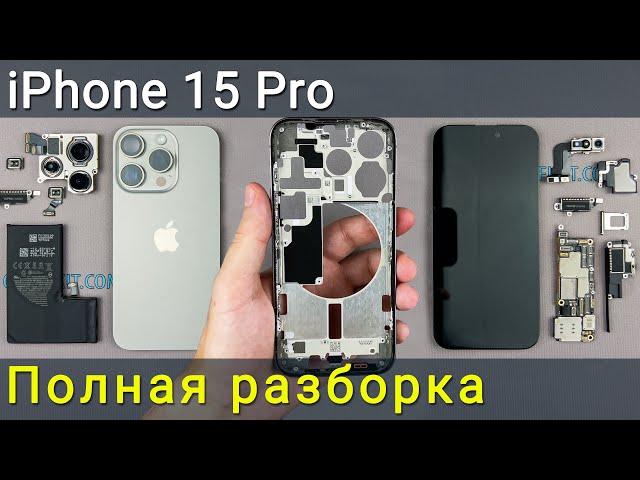 Разборка и замена корпуса iPhone 15 Pro — полное руководство!