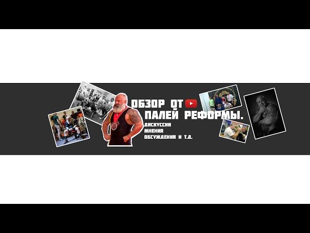 Прямая трансляция пользователя Андрей Палей