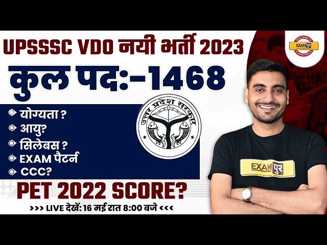 UPSSSC VDO NEW VACANCY 2023 | पद:-1468 | ELIGIBILITY, AGE LIMIT, SYLLABUS, EXAM PATTERN, PET SCORE?