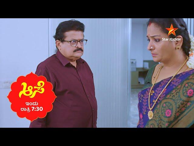 Aase | Star Suvarna | Promo