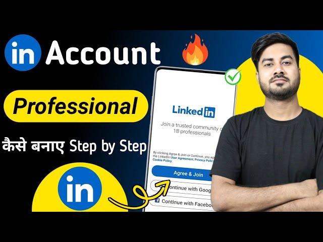 How To Create Linkedin Account | Linkedin Profile Kaise Banaye | How To Create Linkedin Profile