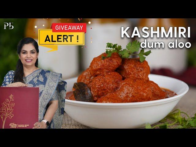 Dum Aloo I Kashmiri Dum Aloo Recipe I No Onion No Garlic Recipe I Pankaj Bhadouria